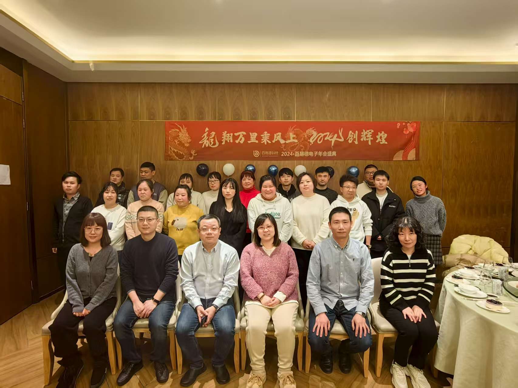 2023年度南通公司年会